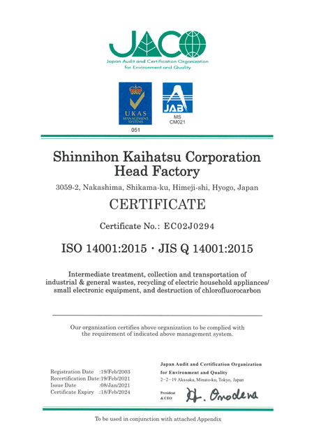 ISO14001認証の英語版登録証