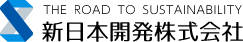 新日本開発株式会社