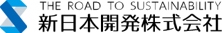 新日本開発株式会社