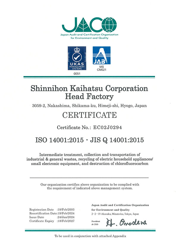 ISO14001認証の英語版登録証